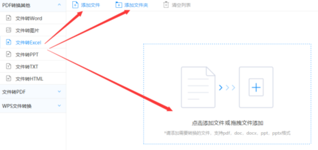 8868体育app下载使用讲解 - 选择文件格式